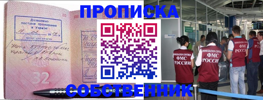 где прописаться в Костроме