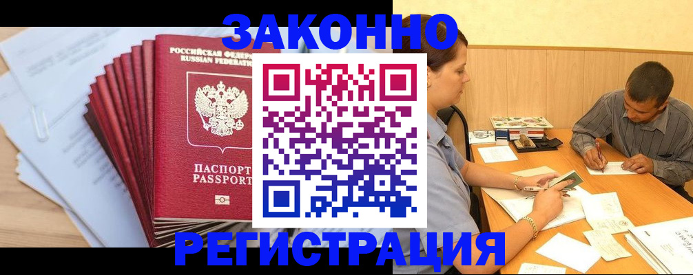 прописка для кредита в Костроме