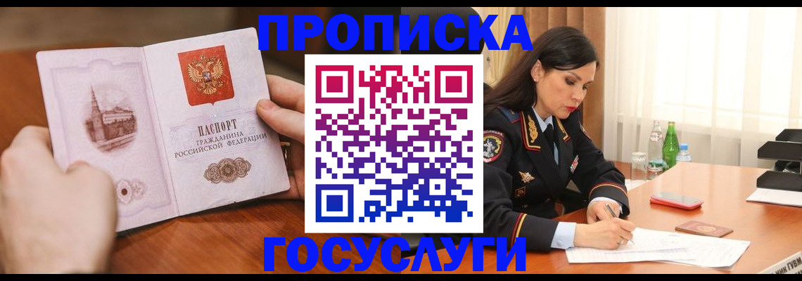 прописка для работы в Костроме