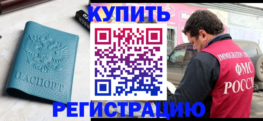 прописка поиск в Костроме