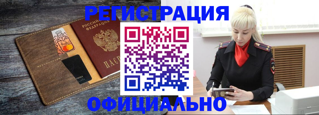 прописка для работы в Костроме