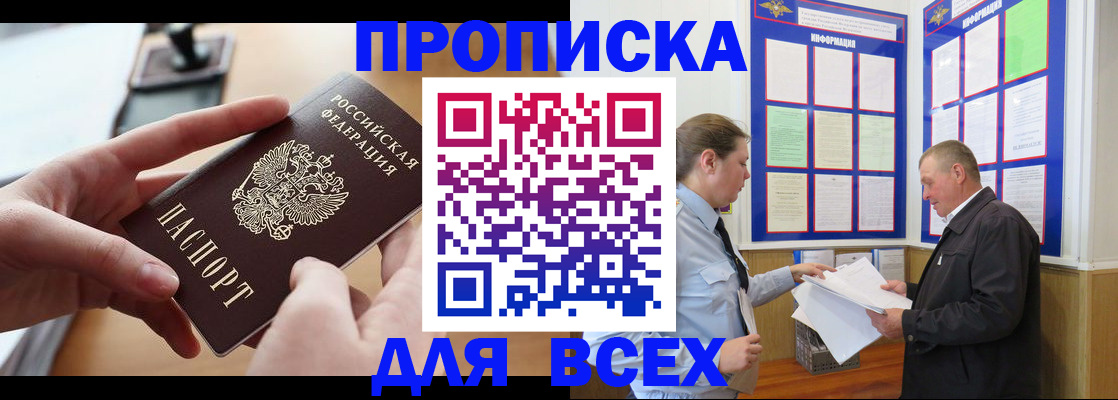 где прописаться в Костроме